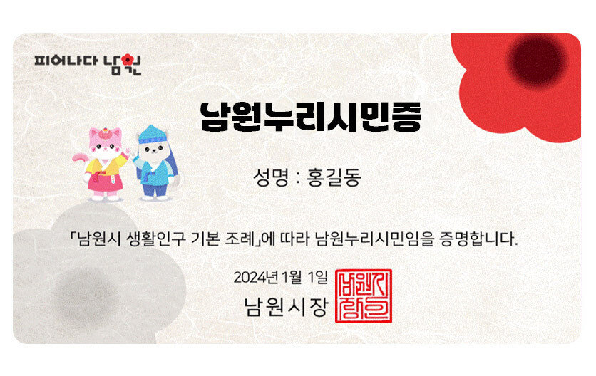 “광한루원 무료라고?”…박서준·정유미...