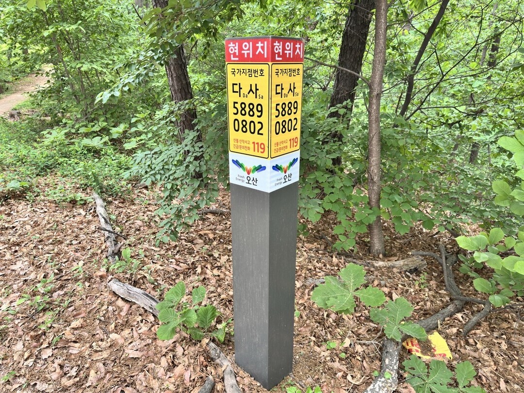 오산시, 국가지점번호판 일제조사 실시...