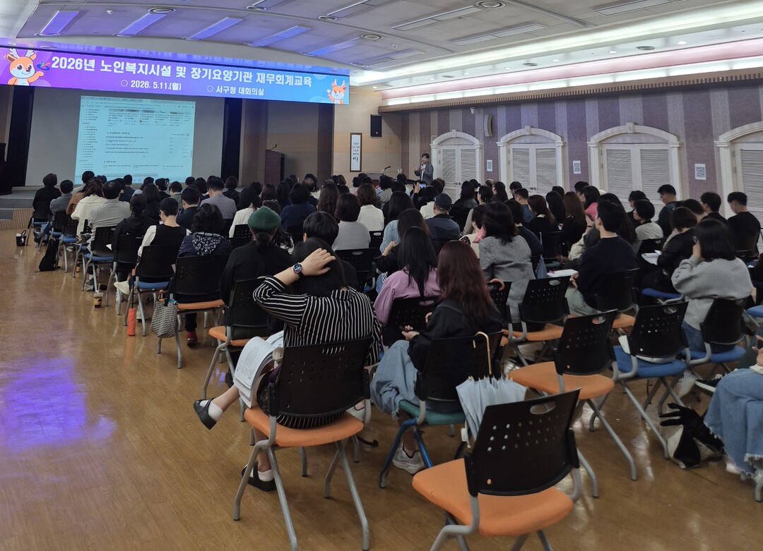 인천 서구, 노인복지시설·장기요양기관...