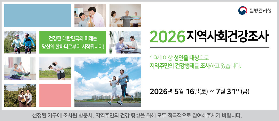 부산 북구보건소, 2026년 지역사회...