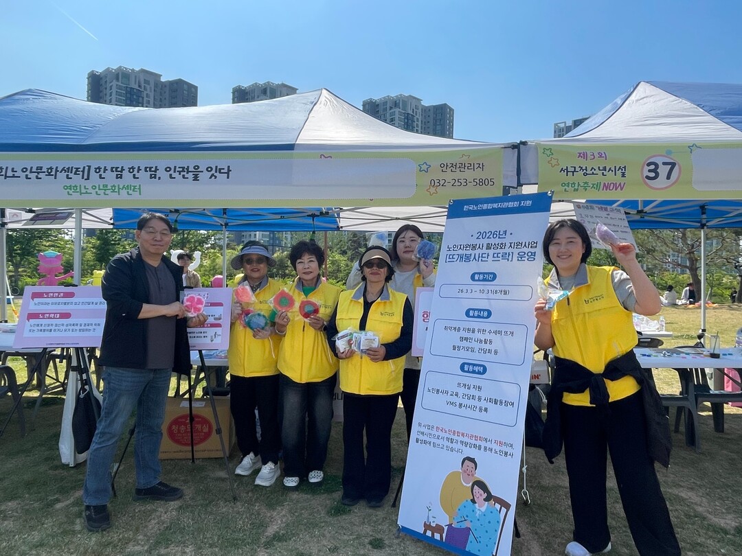 인천서구 연희노인문화센터 뜨개봉사단 ...