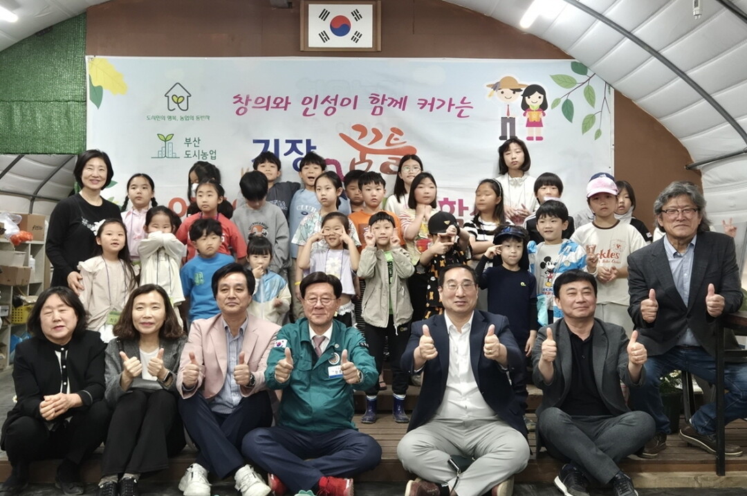 기장군, 2026년 꿈틀 어린이 텃밭...