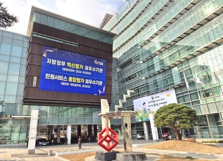 관악구, 공공계약 조기 집행으로 지역경제 숨통…중소기업·소상공인 지원 강화