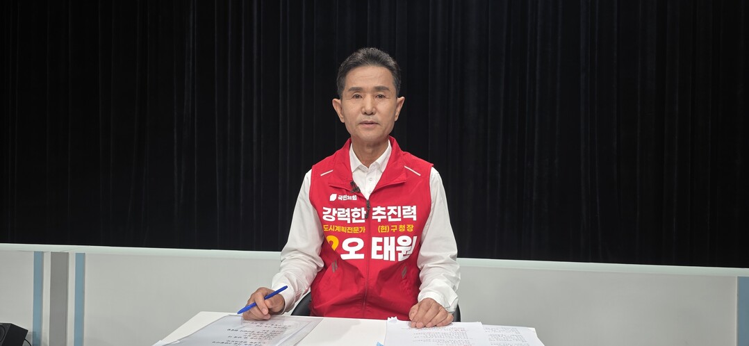 오태원 부산 북구청장 후보, 토론회서...
