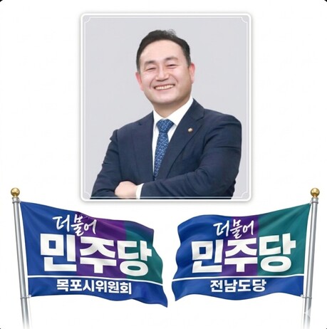  "사천 논란에 민심 이반" 민주당 목포지역위, 지방선거 후폭풍 예고