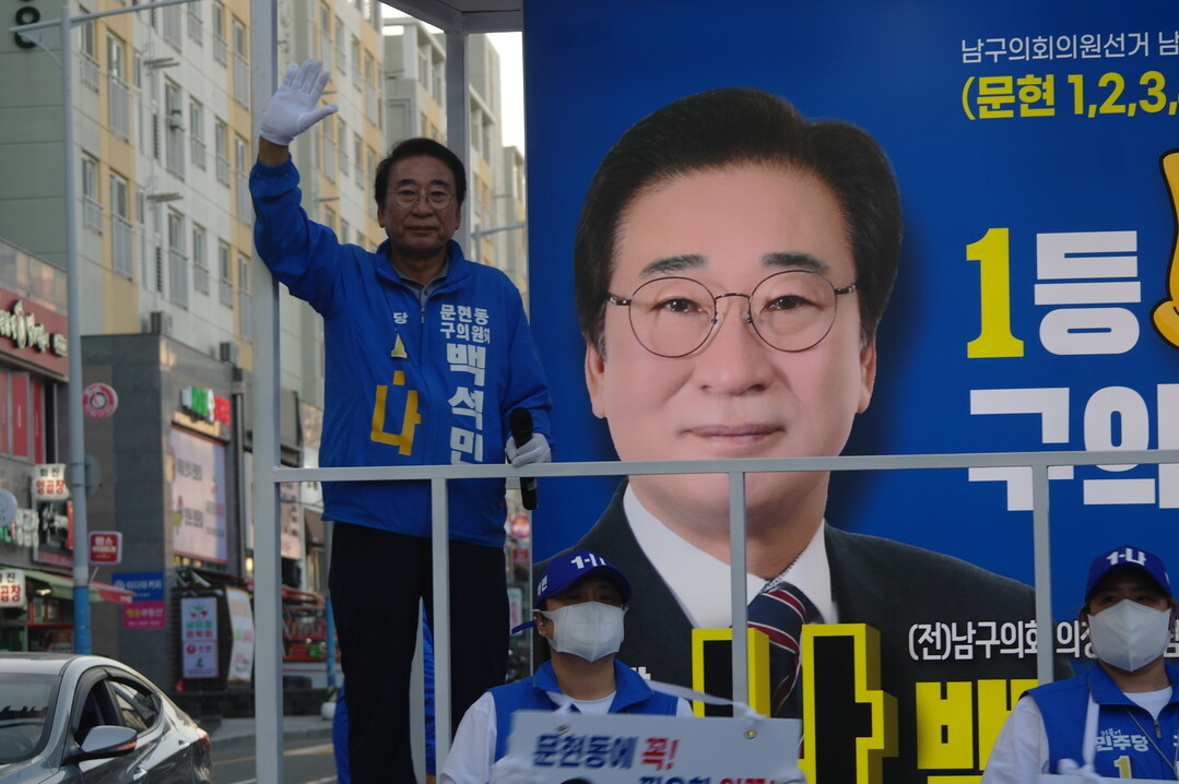 박재범 부산 남구청장 후보 “민주당 ...