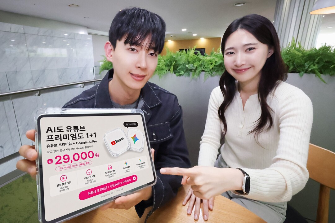 LG유플러스, 국내 최초 유튜브 프리...