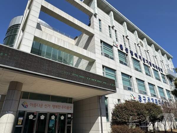 울산시, 제9회 전국동시지방선거 공명...