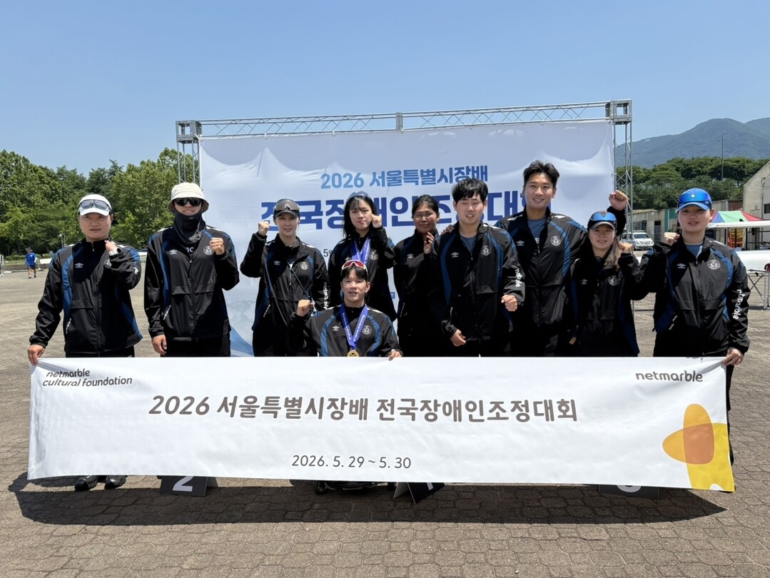 넷마블조정선수단, ‘2026 서울특별...