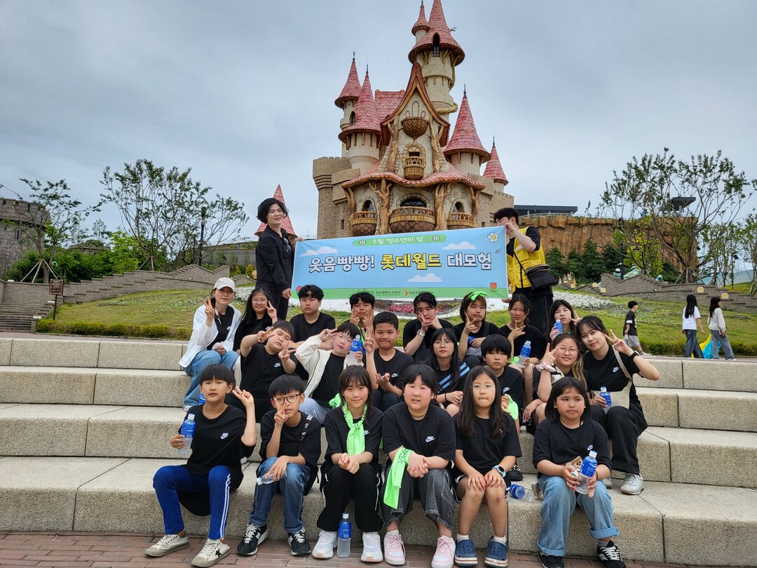 부산 사상구, 드림스타트 ‘웃음빵빵 ...