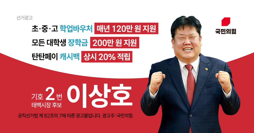 “도둑이 제 발 저린 것인가”…국민의...