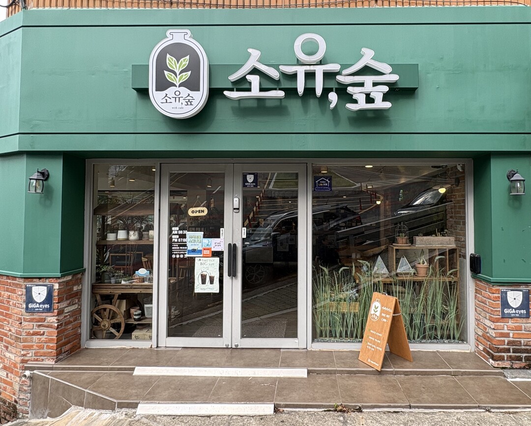 부산 북구 구포3동-‘소유, 숲’, ...