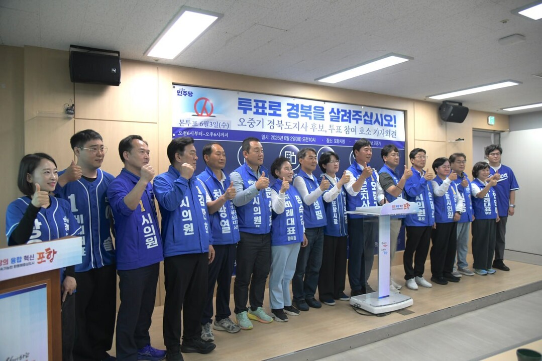오중기 민주당 경북도지사 후보, D-...