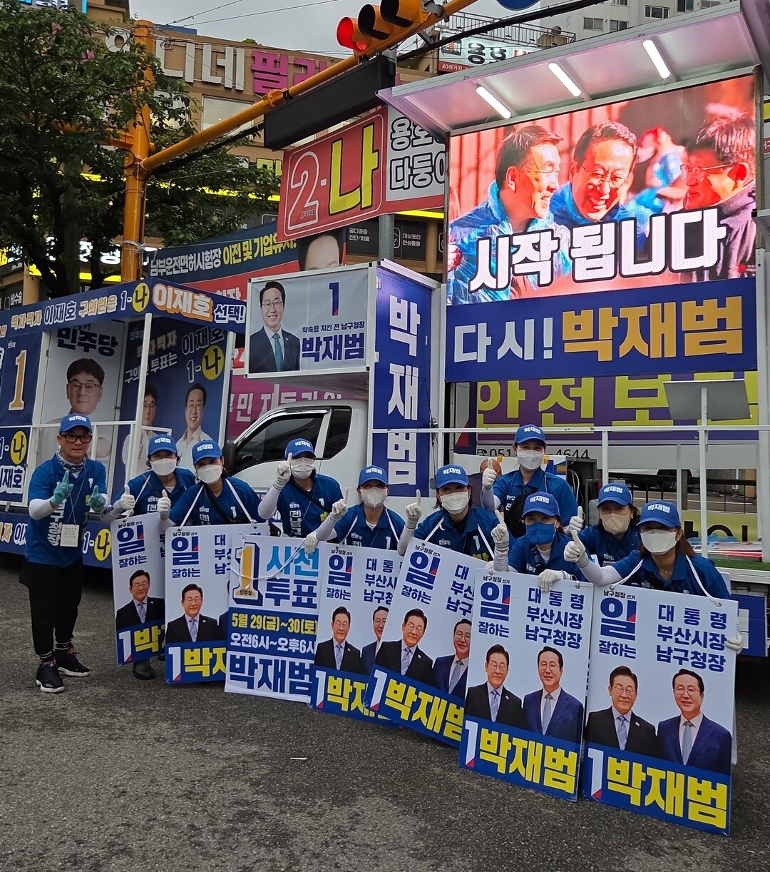 박재범 남구청장 후보,  남구 원팀과...