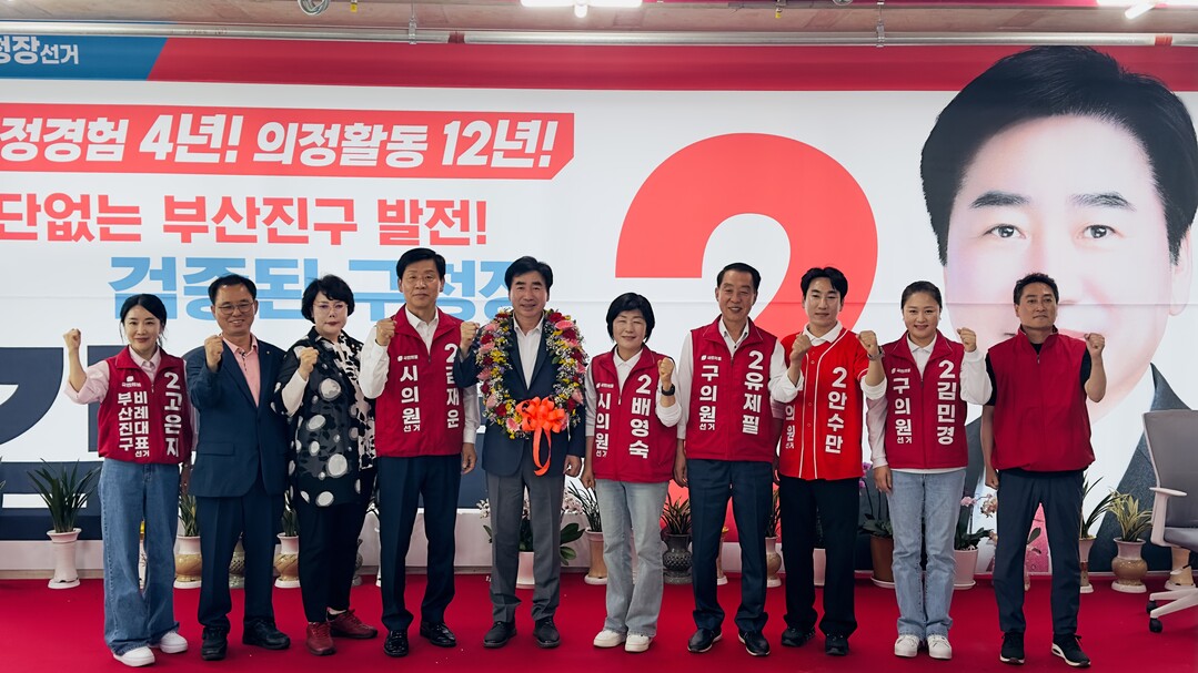 김영욱, 부산진구청장 재선 확정… &...