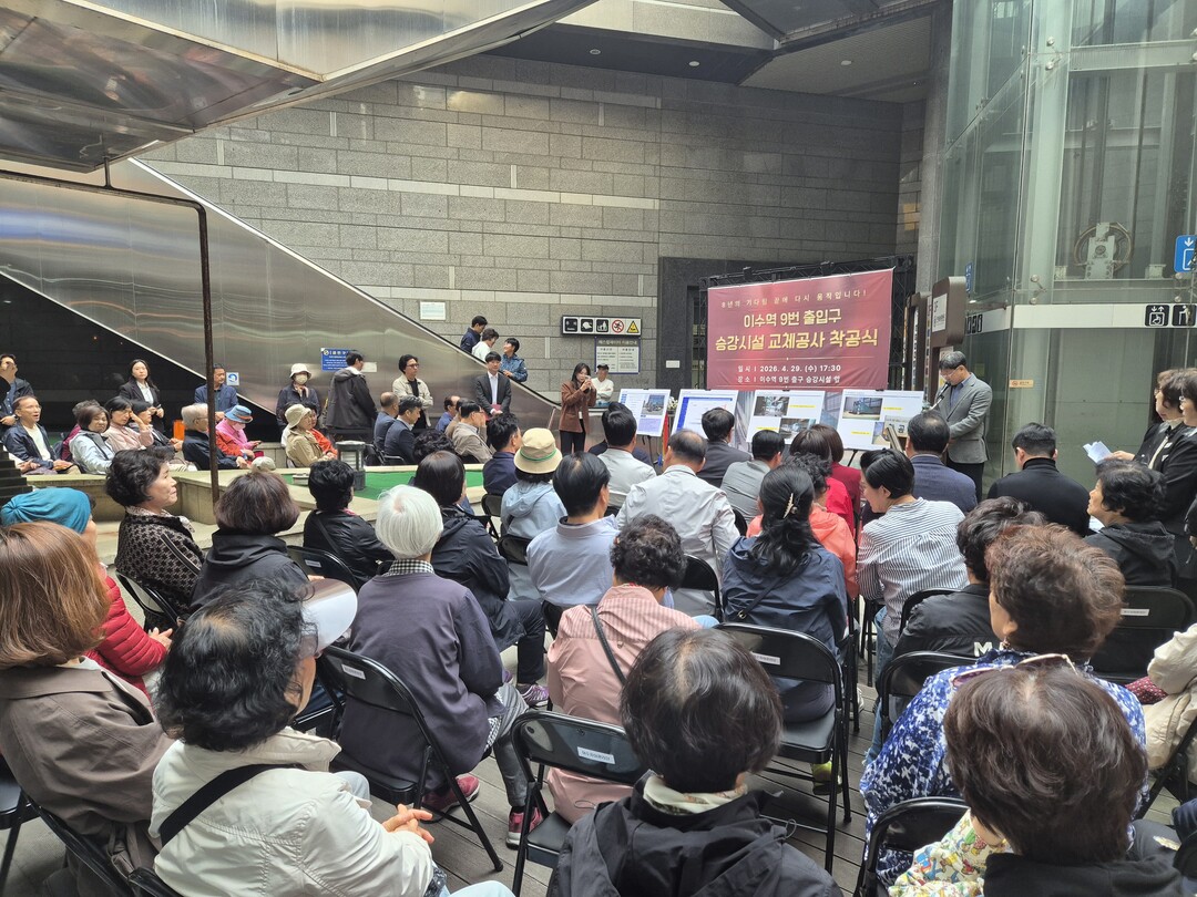 동작구 숙원 풀었다… 이수역 9번출구...