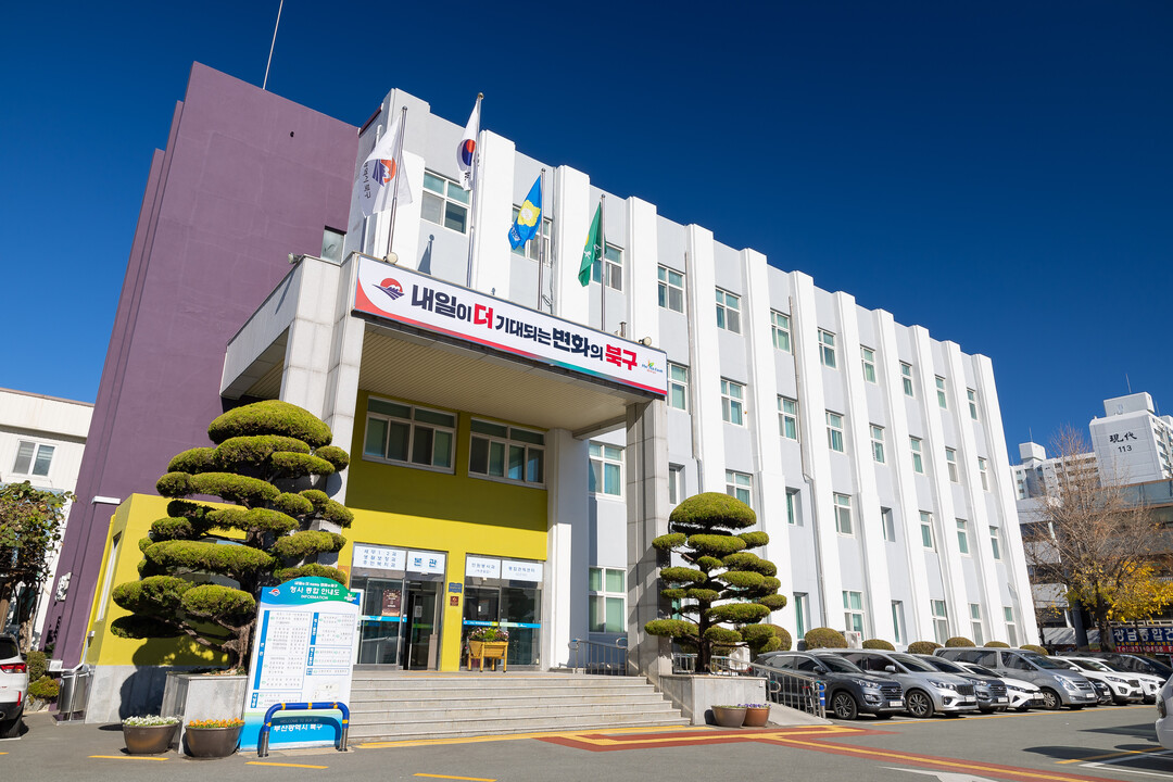 부산 북구, 중간집 모형구축 사업 공...