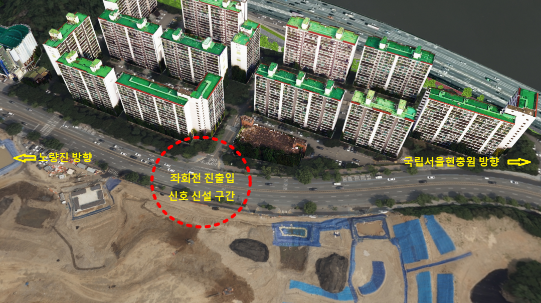 동작구, 현충로 좌회전 신호 신설 …...