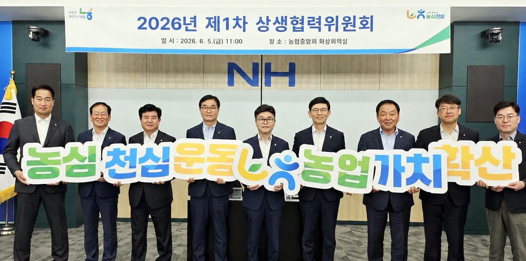 도시 농축협, 도농 상생을 위한 무이...