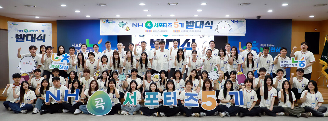 농협상호금융, 미래금융 혁신리더 「N...