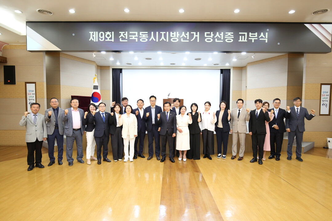 제10대 인천 서구의회 당선증 교부식...