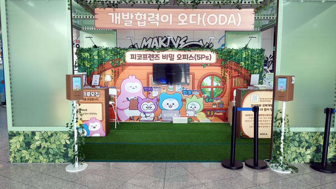 "내가 지구를 구한다고?&q...