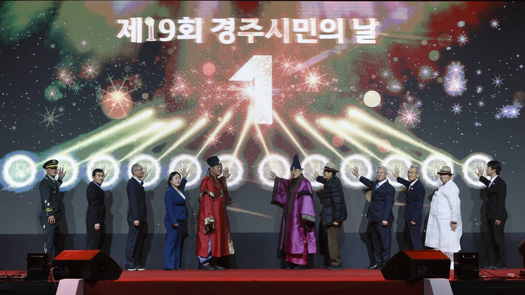 경주시민의 날 7천여 명 운집… 화합...