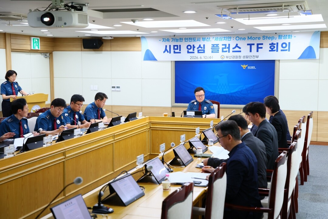 부산경찰, '세심치안 : On...