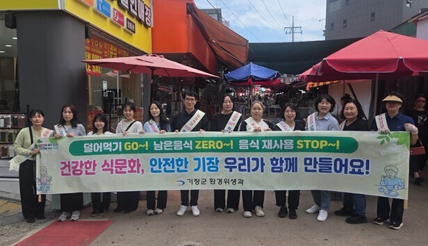 기장군, BTS 월드투어 앞두고 선진...