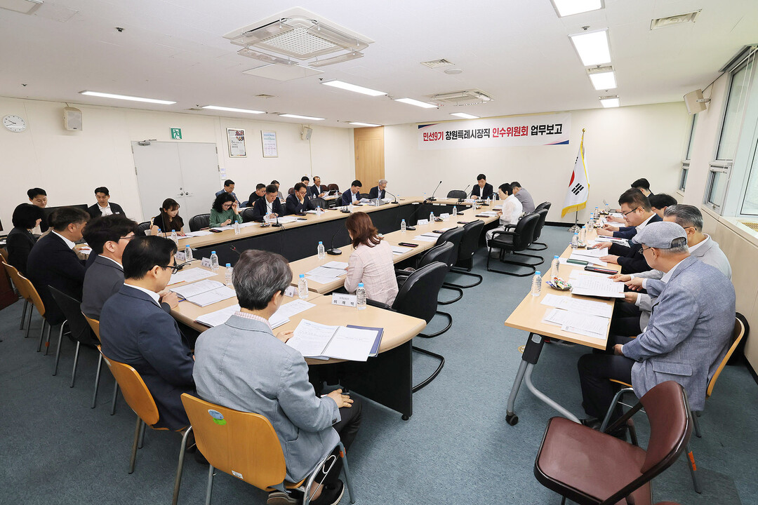 민선 9기 창원시장 인수위, 현안 업...