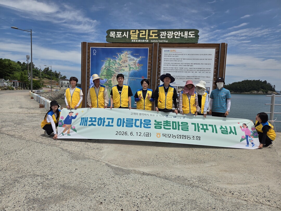 목포농협, 영농철 맞아 ‘2026년 ...