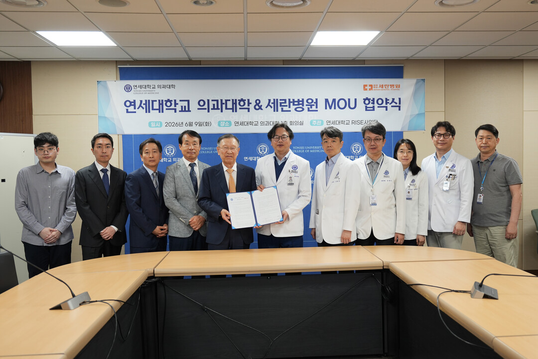 세란병원, 연세대학교 의과대학과 임상실습 교육 협력 MOU 체결