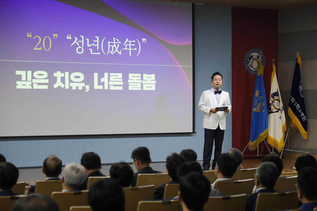 강동경희대학교병원, 개원 20주년 기...
