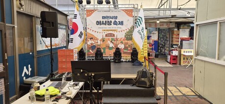 “먹고 마시고 노래하고”…마천시장 야시장 축제 성황리 개최