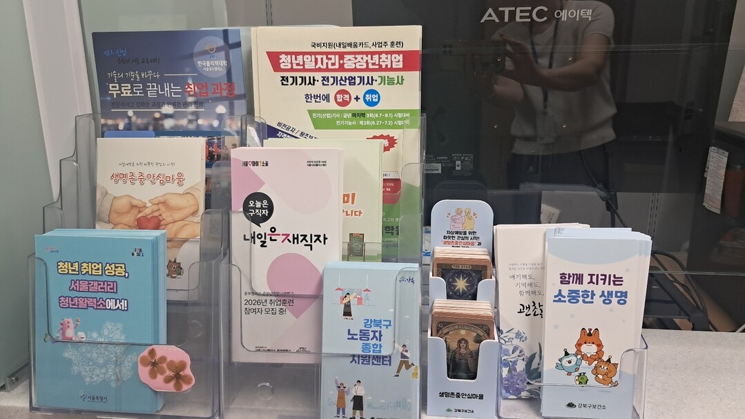 강북구, 일자리 현장에서 마음건강 위...
