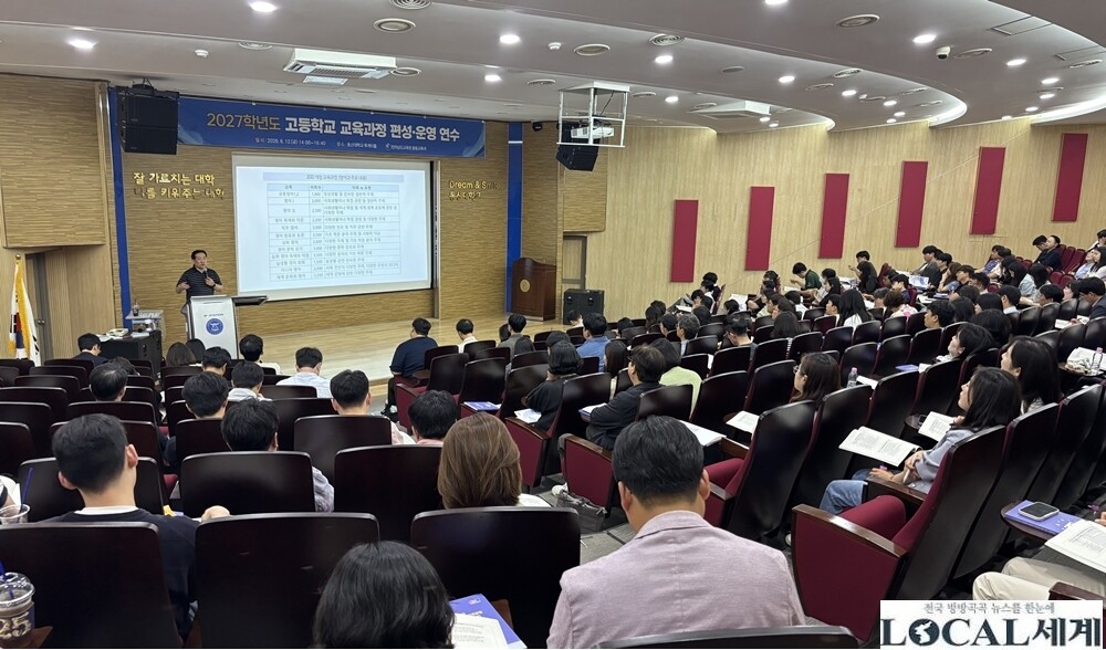 전남교육청, ‘2027학년도 고교 교...