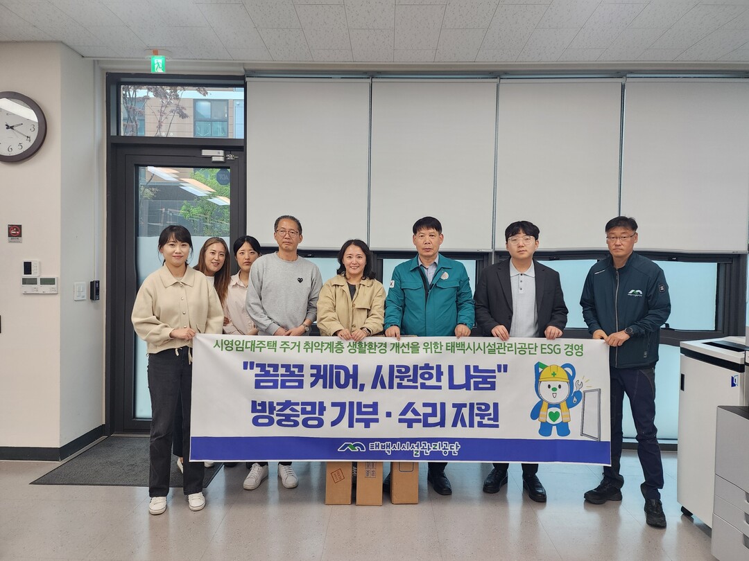 태백시시설관리공단, 태백청년회의소와 ...