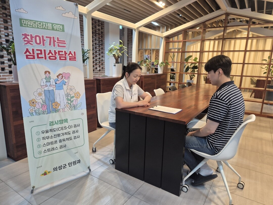 의성군, 민원담당 직원 ‘찾아가는 심...