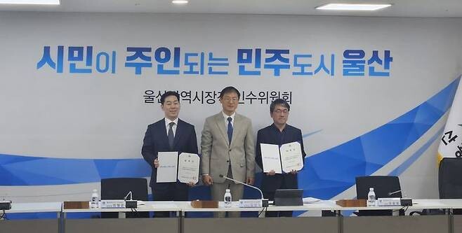 울산시, 민선 9기 인수위원 구성 ‘...