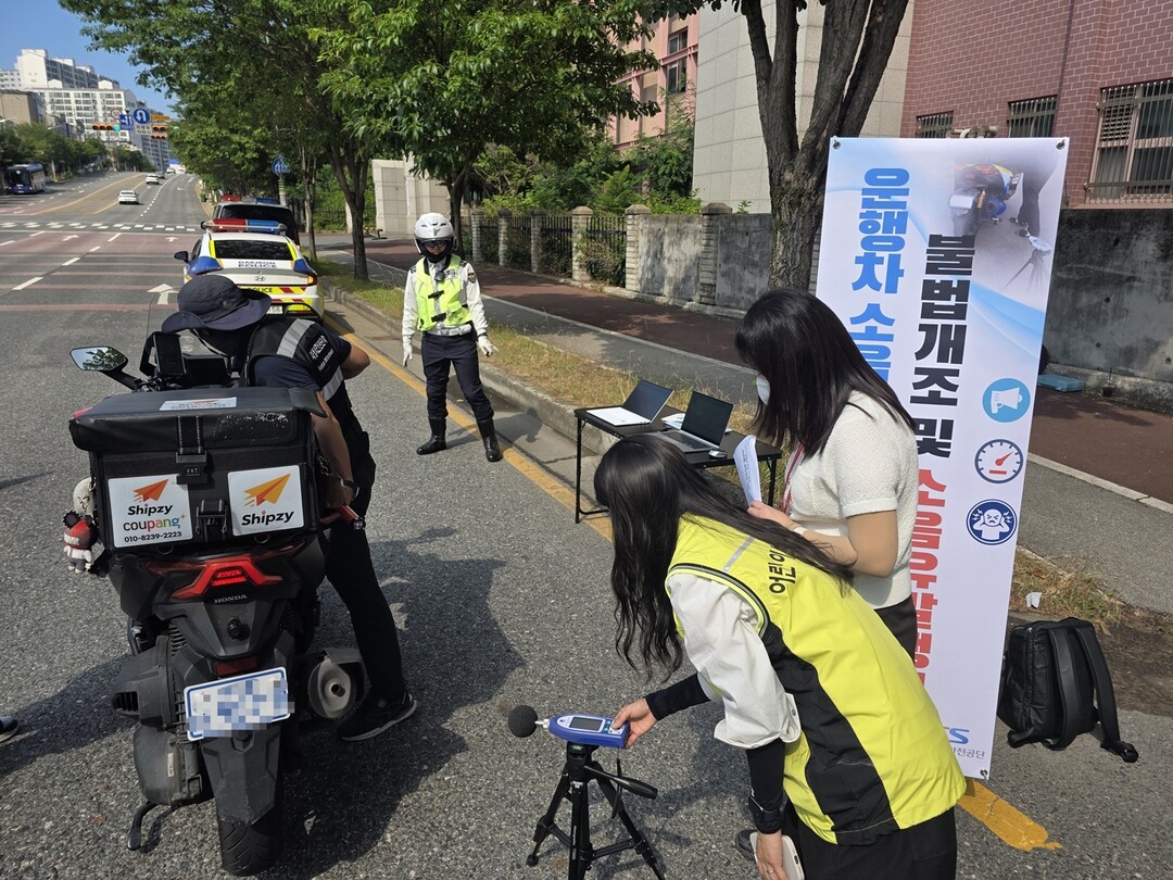 대전시, 운행차 소음·불법 개조 합동...