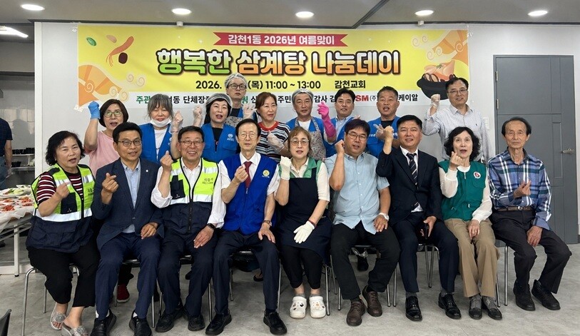 사하구 감천1동,  2026년 여름맞...