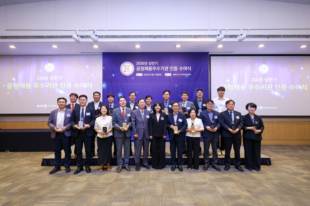 인천도시공사(iH), 2026 상반기...