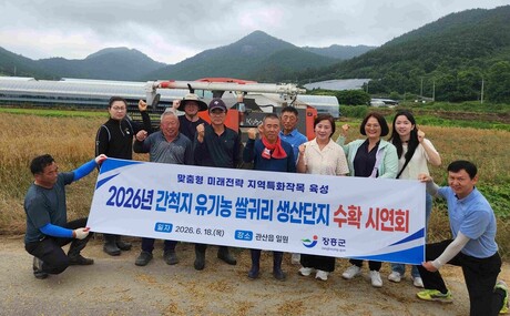 장흥군, 유기농 쌀귀리를 대표 특화 작목으로 육성 계획