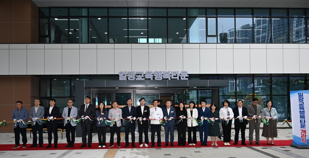 기장군, 일광교육행복타운 개관식 성황...