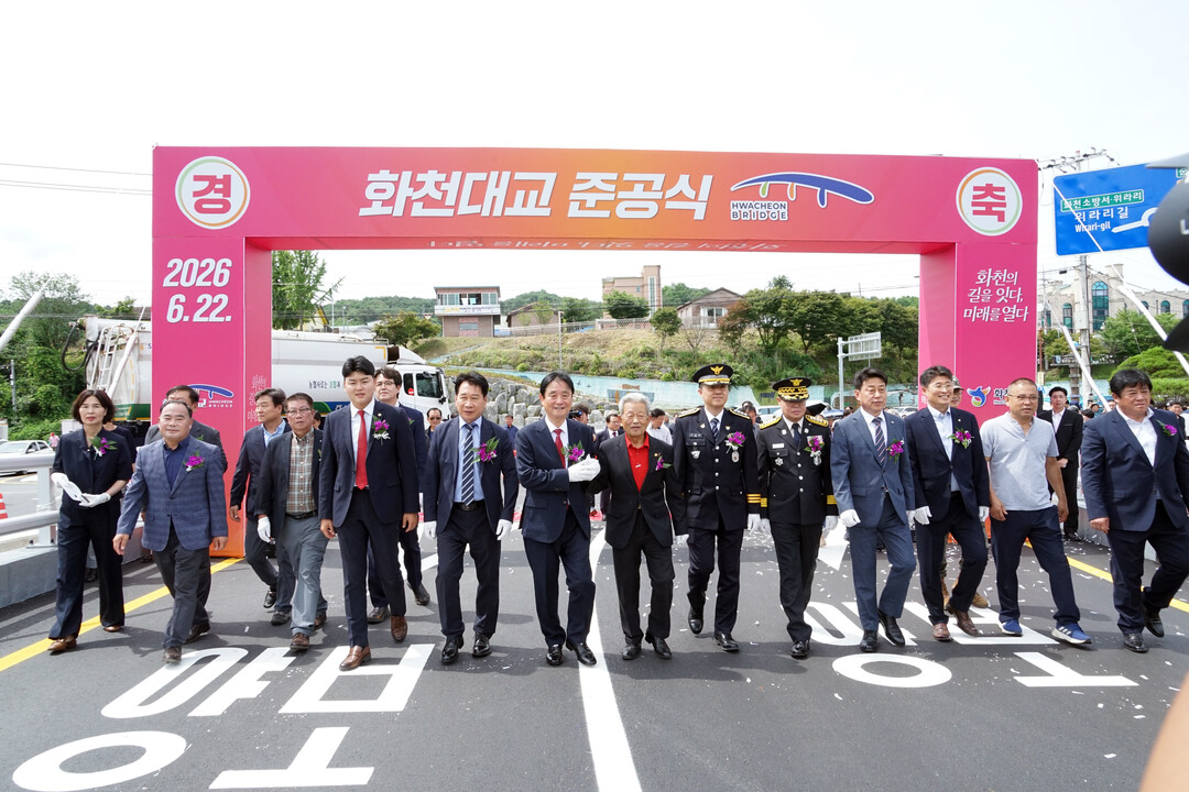 화천군 신 화천대교 준공, 화천 미래...