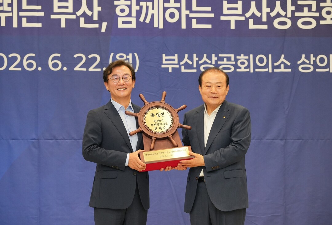 부산상의, 전재수 부산시장 당선인 초청 상공인 간담회 “지역 앵커기업 관심 가져 달라”
