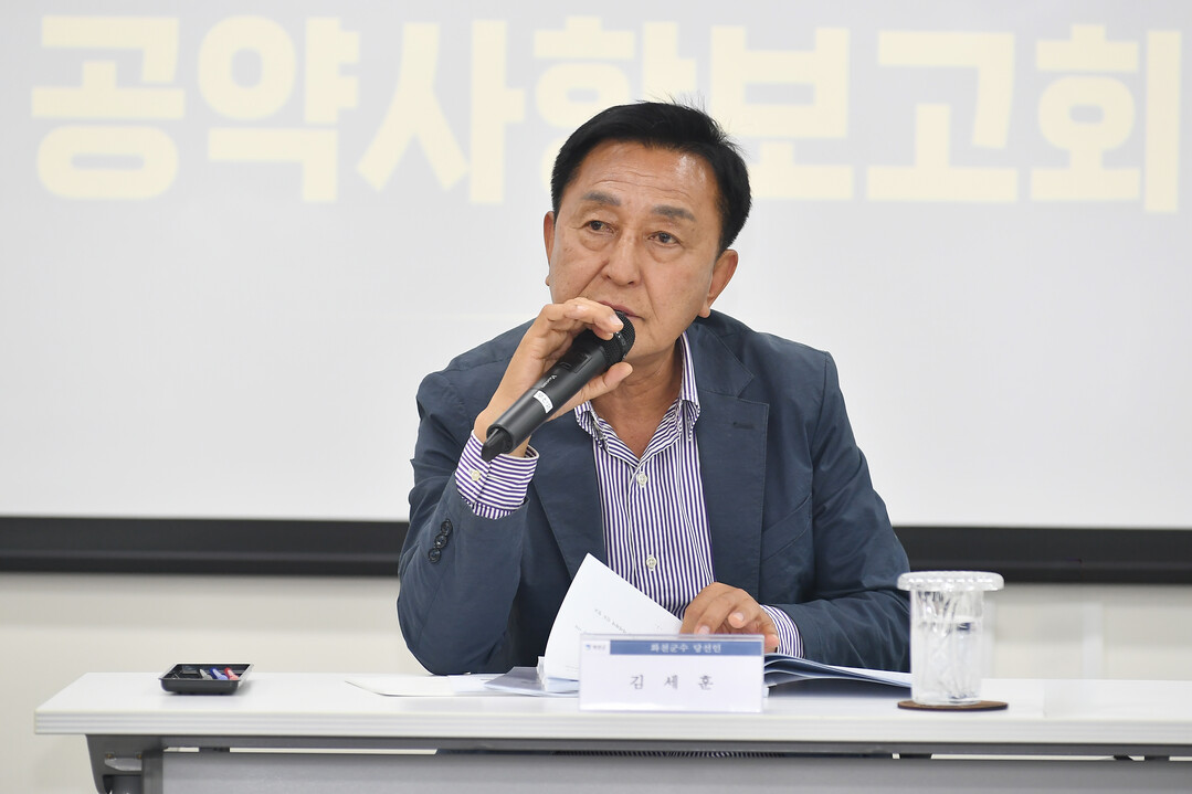 김세훈 화천군수 당선인 민선 9기 출...