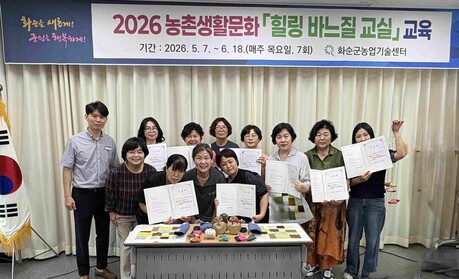화순군, 전통문화의 美 ‘힐링 바느질 교실’ 교육 성황리에 수료