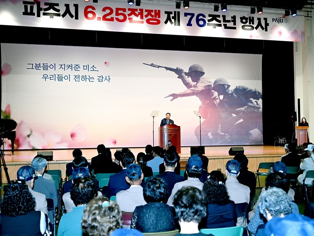 파주시, 6.25전쟁 제76주년 기념...