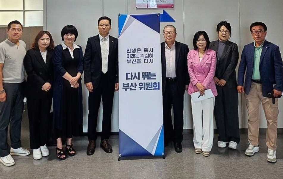 민선 9기 부산시장 인수위 '...